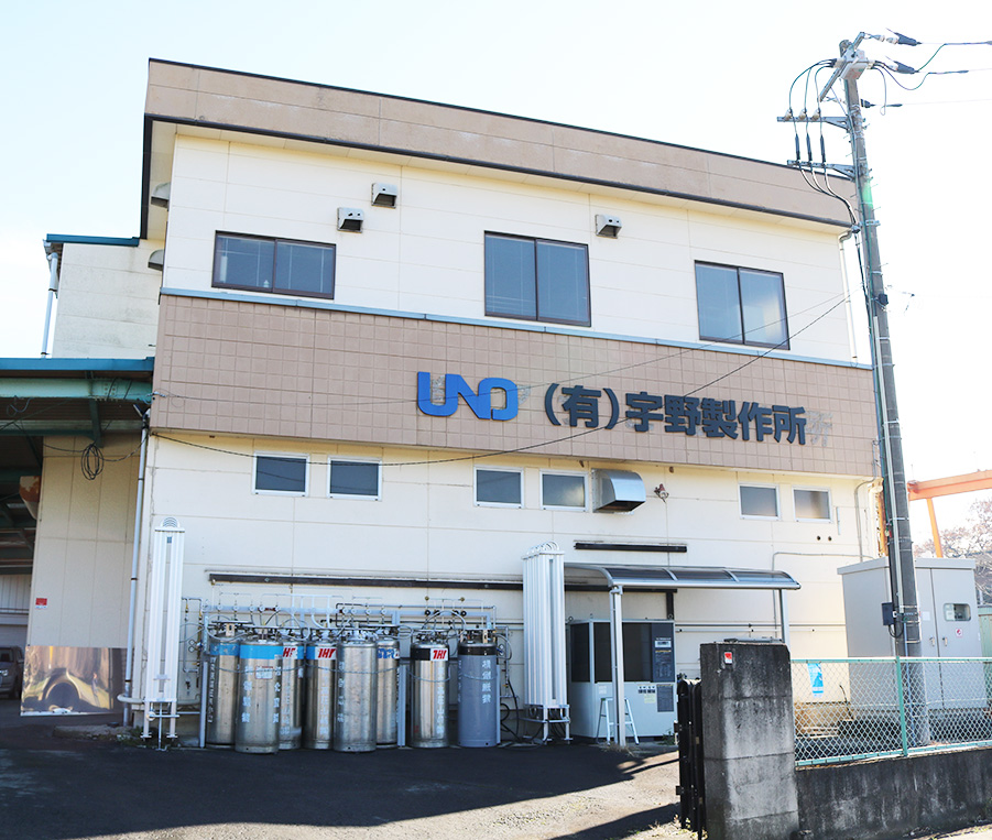 有限会社 宇野製作所の加工技術